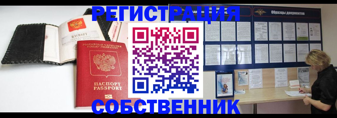 прописка 2025 в Саратовской области