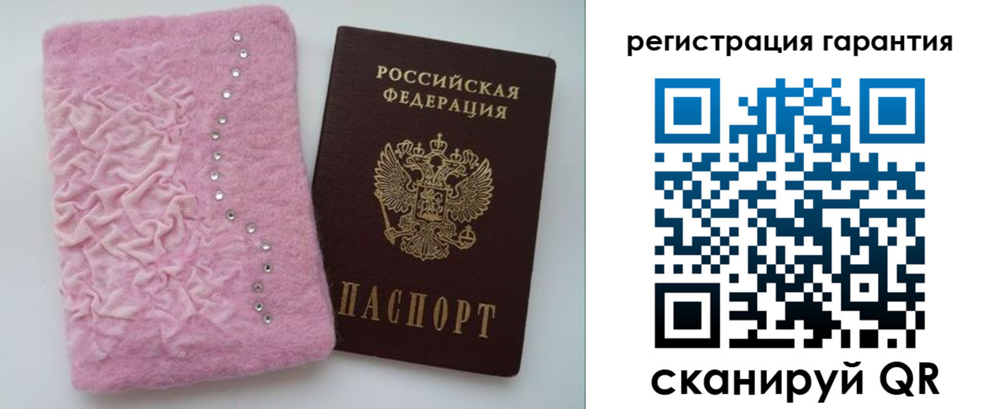 временная регистрация гарантия в Саратовской области