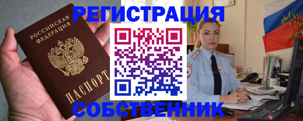 временная регистрация поиск в Саратовской области