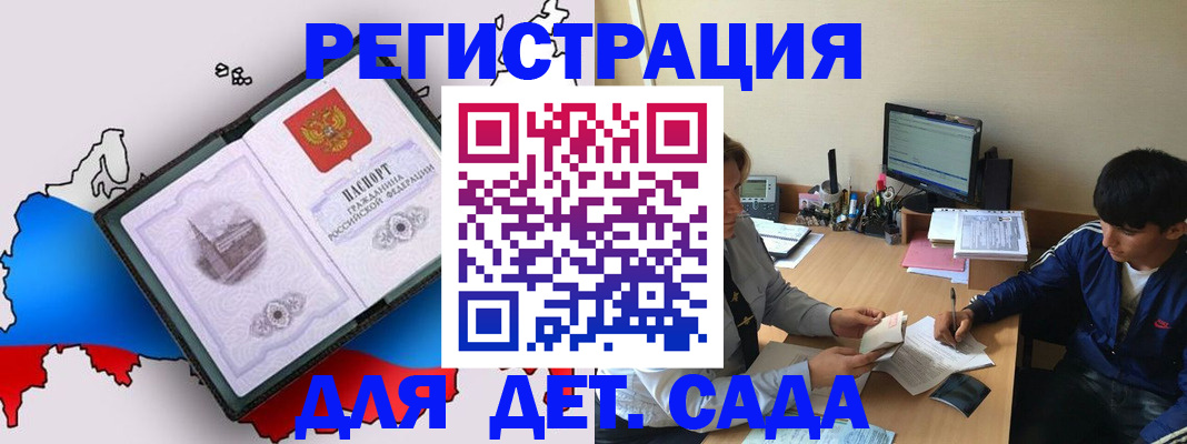 временная регистрация надежно в Саратовской области