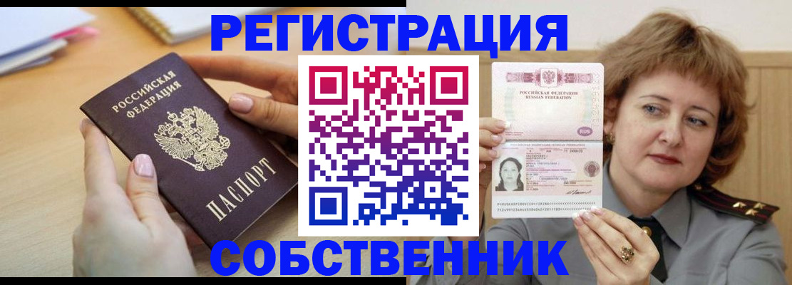 временная регистрация поиск в Саратовской области