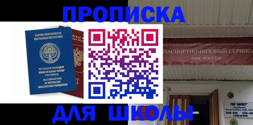 прописка для кредита в Саратовской области