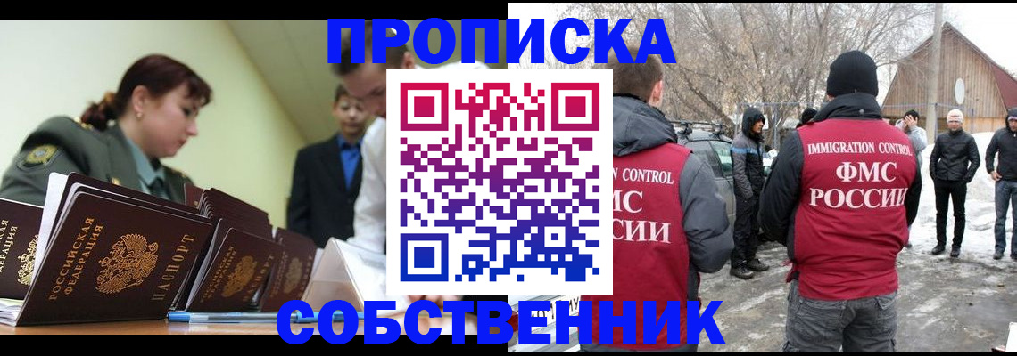 регистрация в Саратовской области