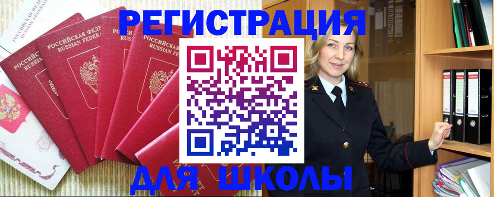 прописка иностранных граждан в Саратовской области